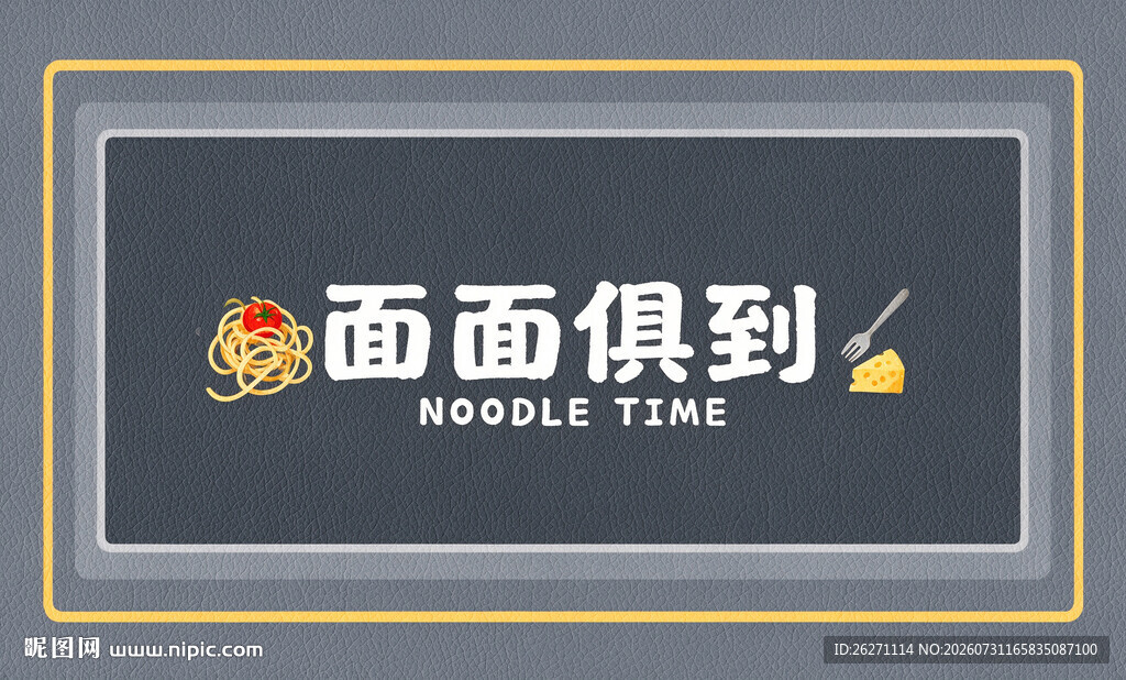 面面俱到品牌标志展示