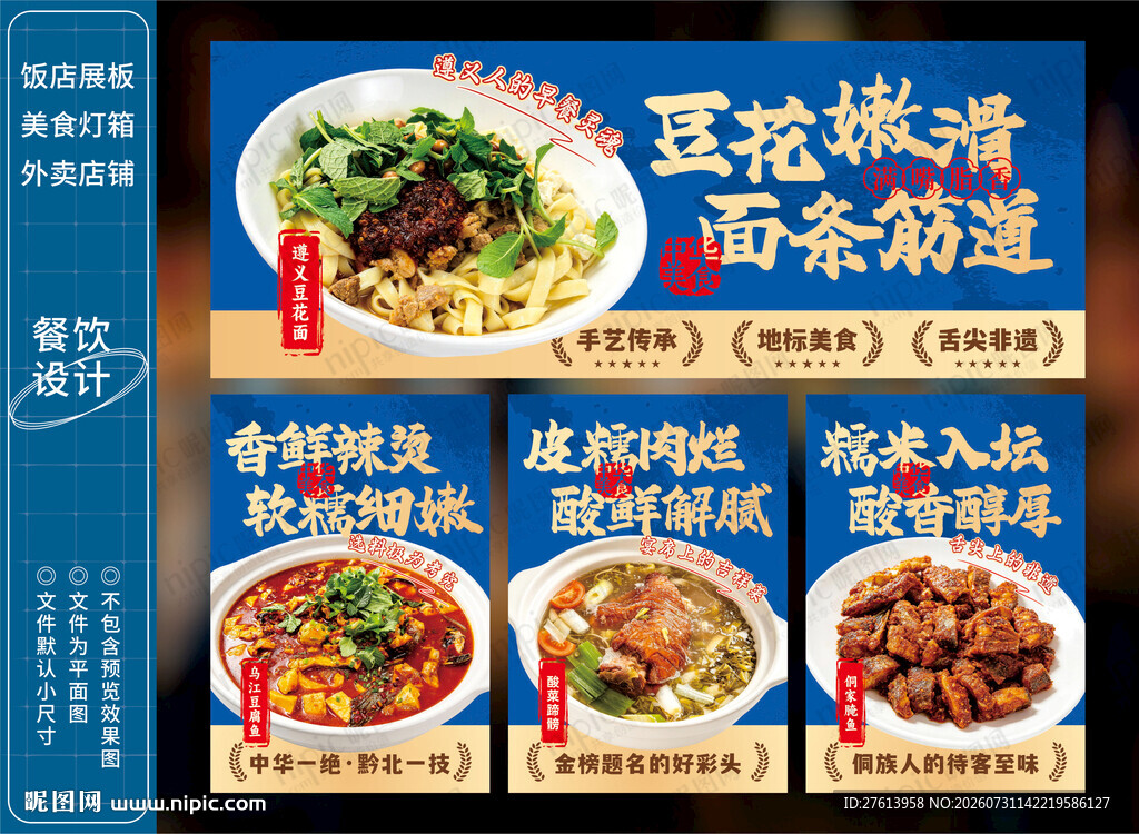 餐饮展板灯箱
