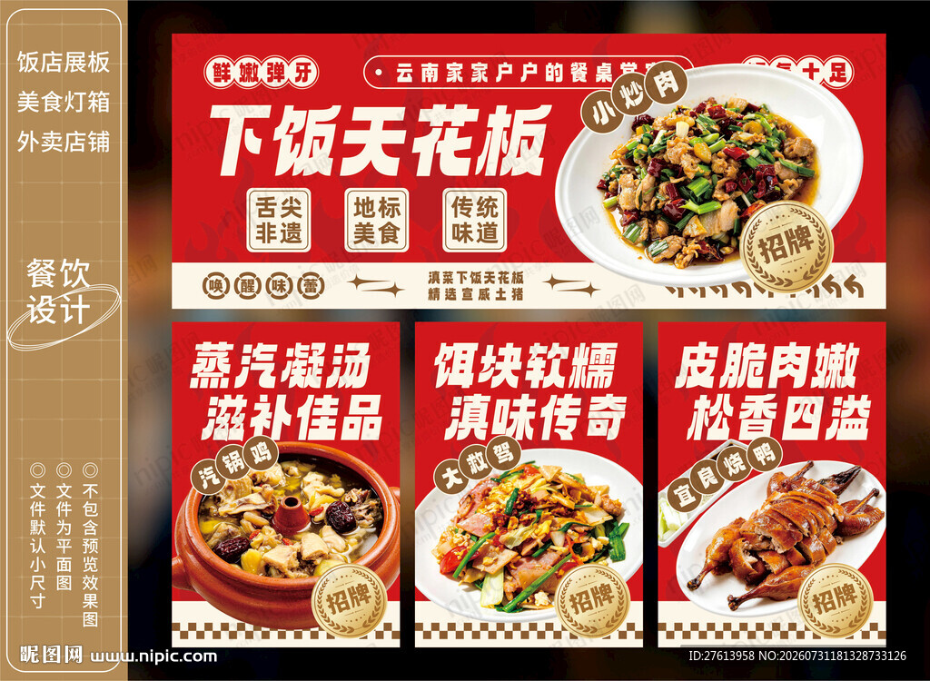 小炒肉