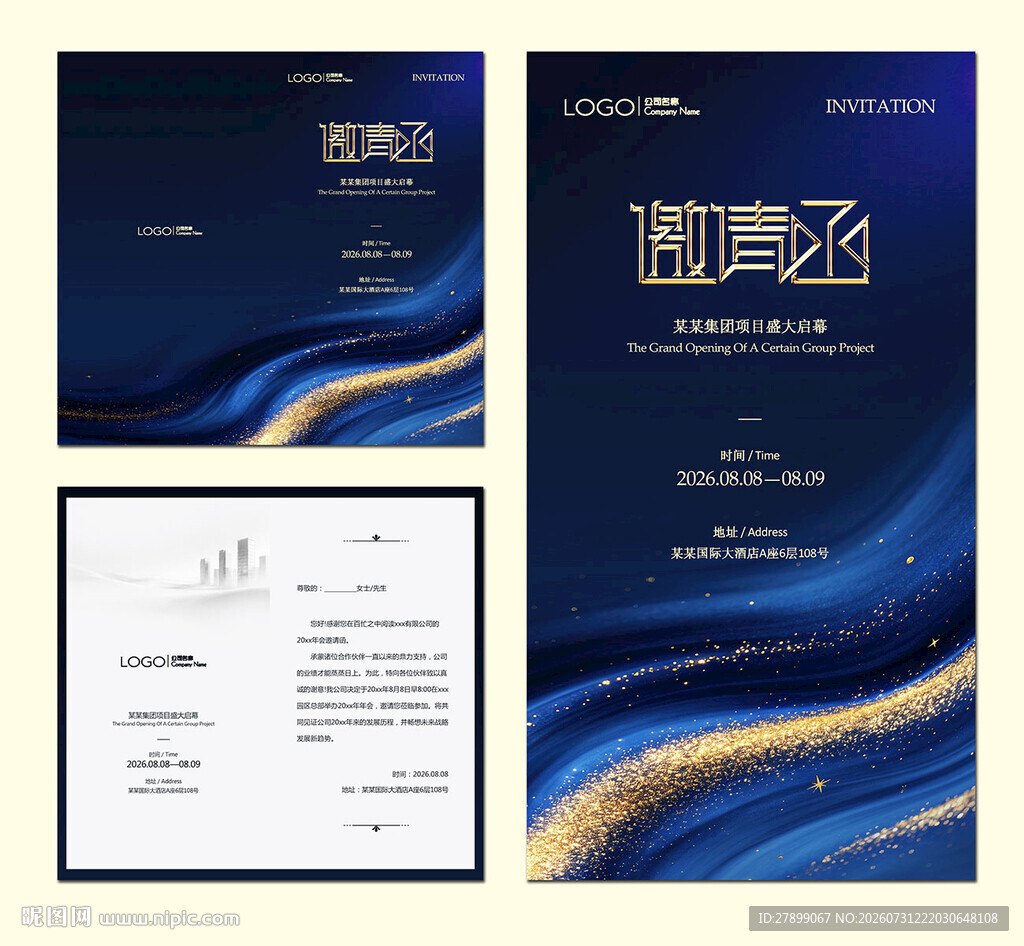 高端蓝色商务邀请函设计