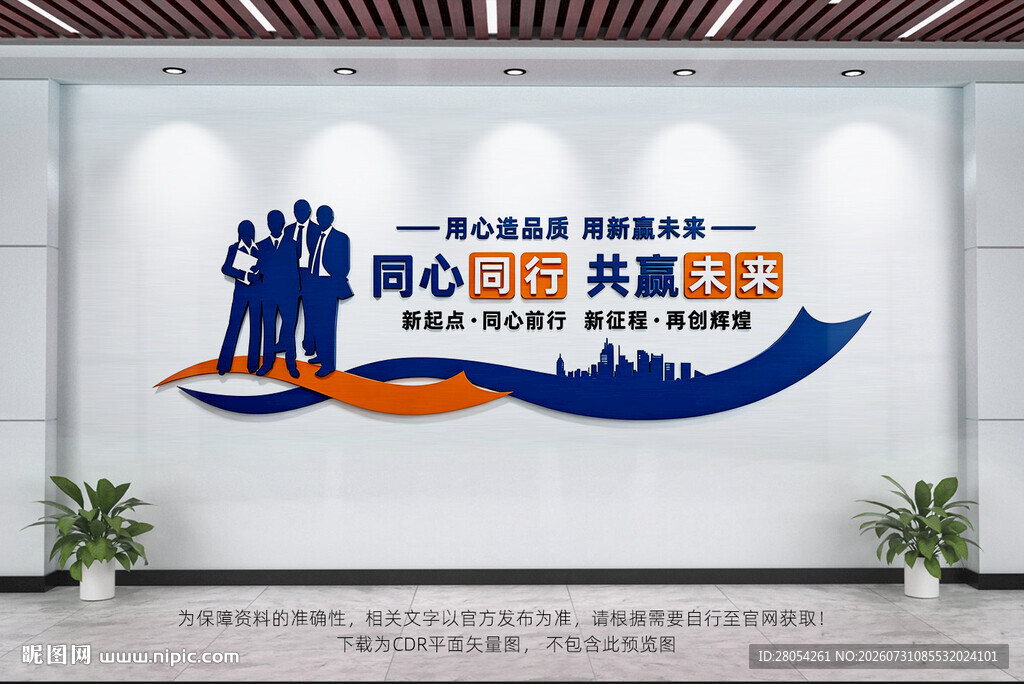 企业标语