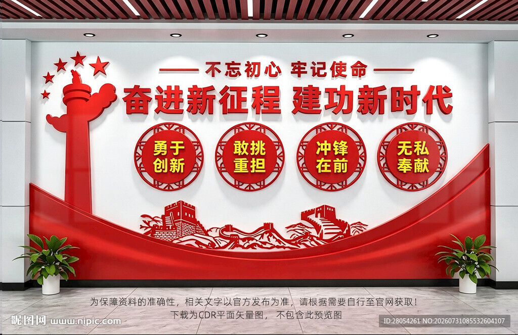 奋进新征程建功新时代