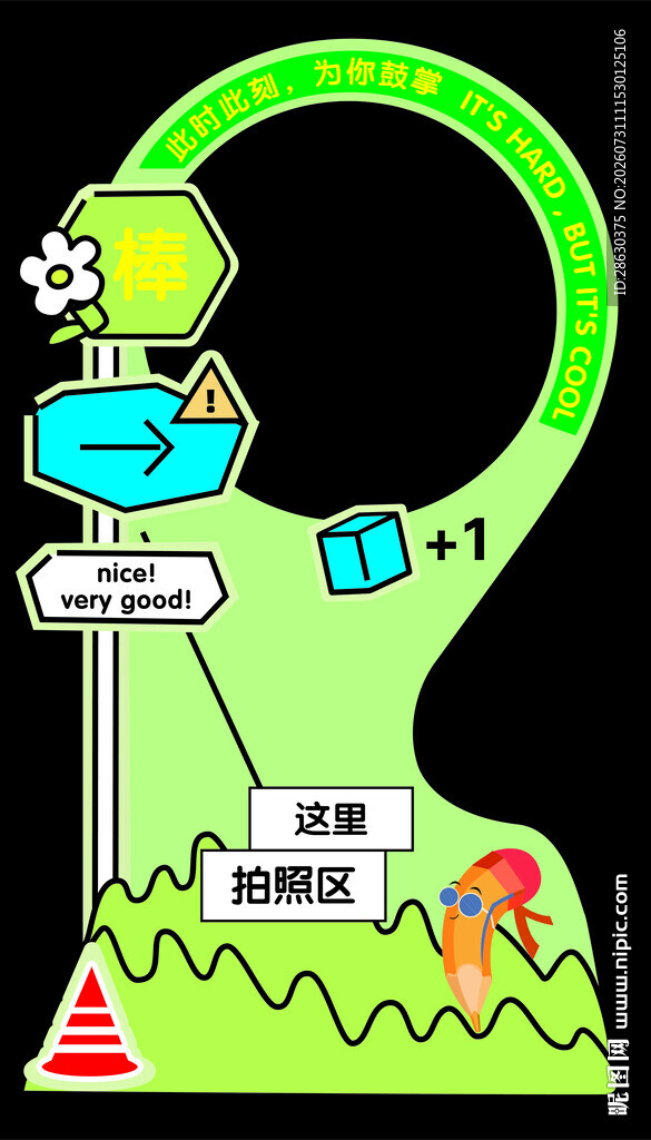 卡通风格的拍照展板毕业拍照展板