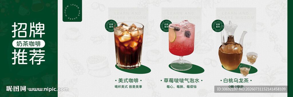 多样水果咖啡奶茶灯箱画面
