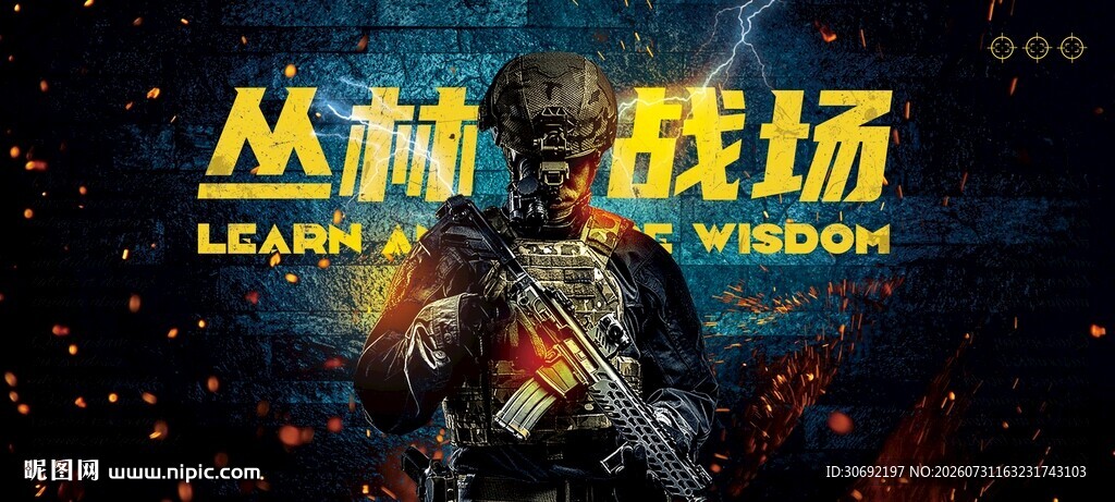 丛林战场游戏宣传画面