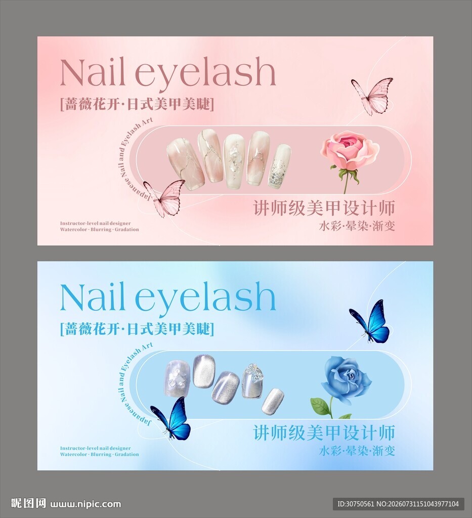 美甲美睫 灯