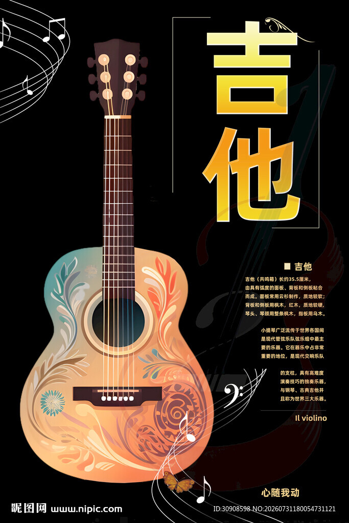 吉他