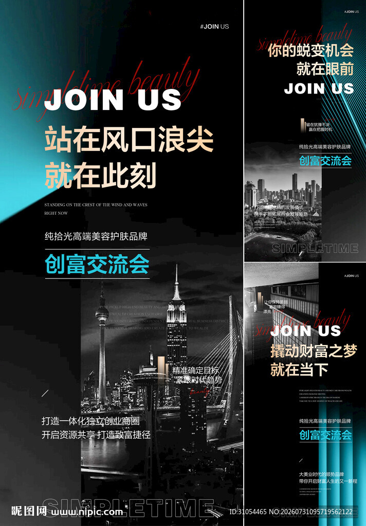 加盟  