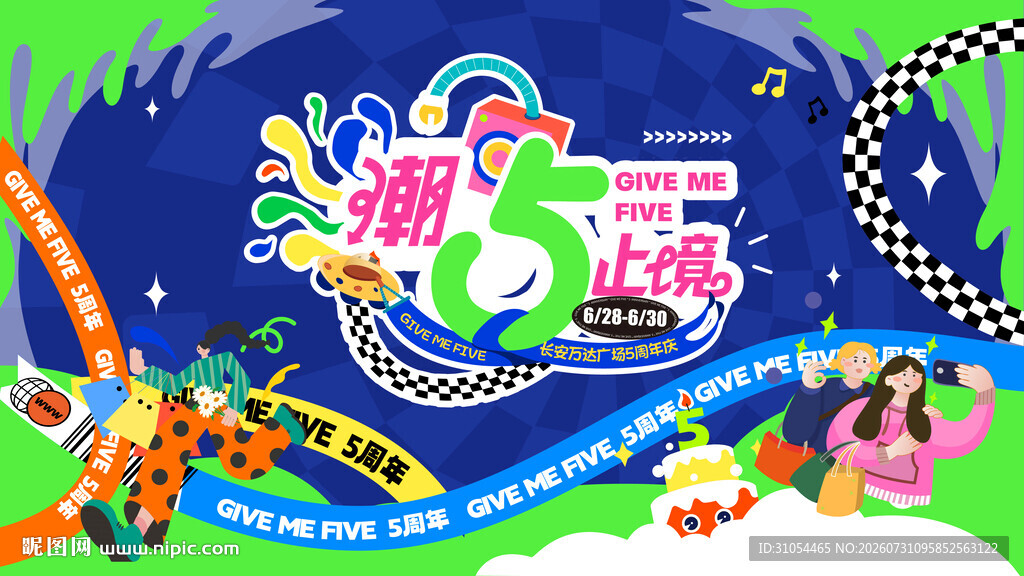 欢乐51游乐嘉年华