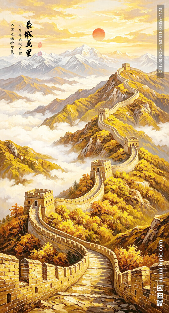 金色长城