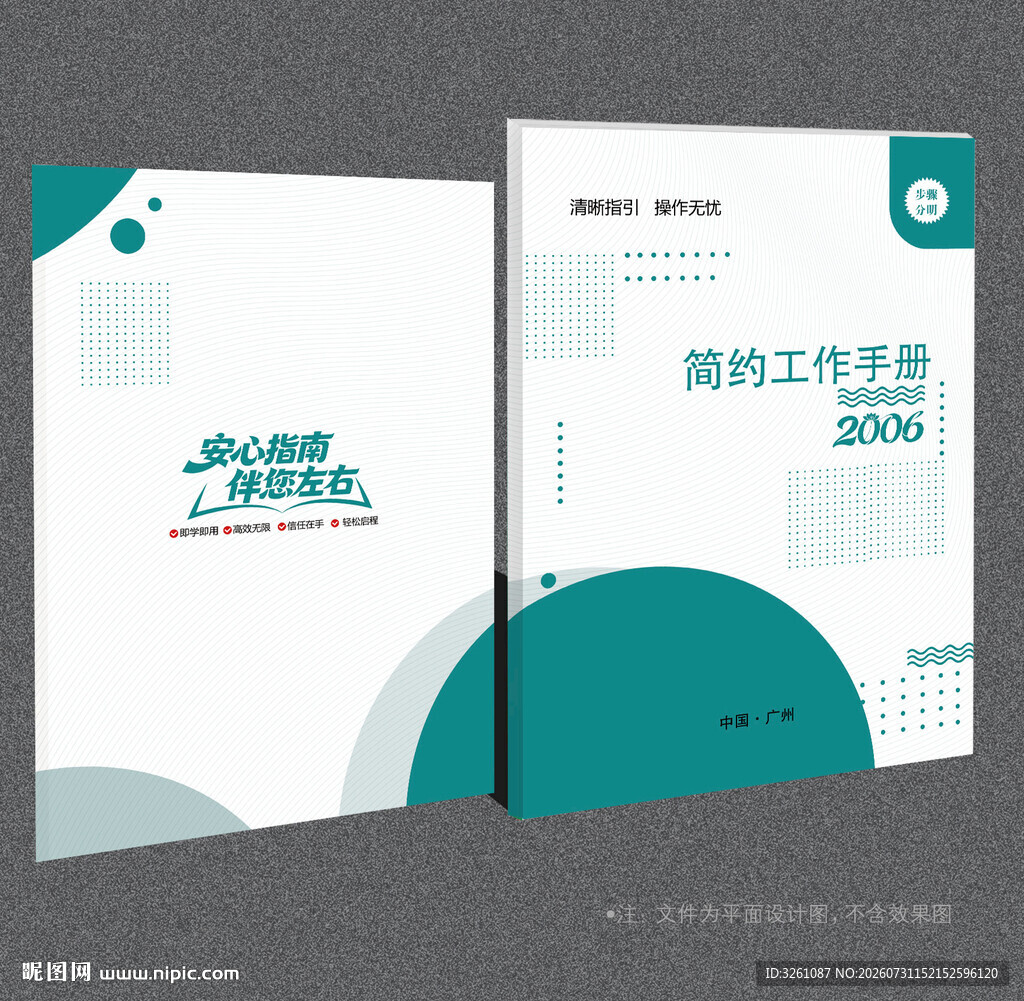 简约封面