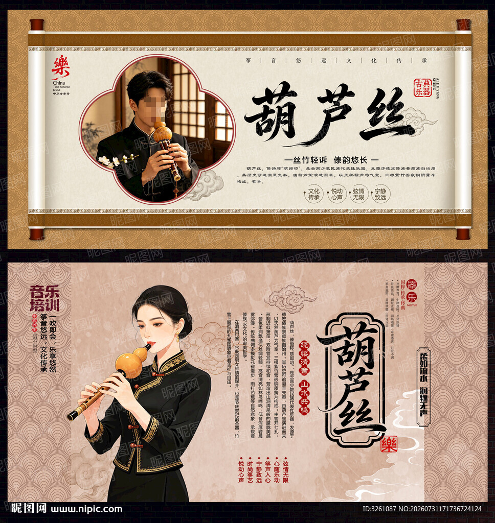 葫芦丝