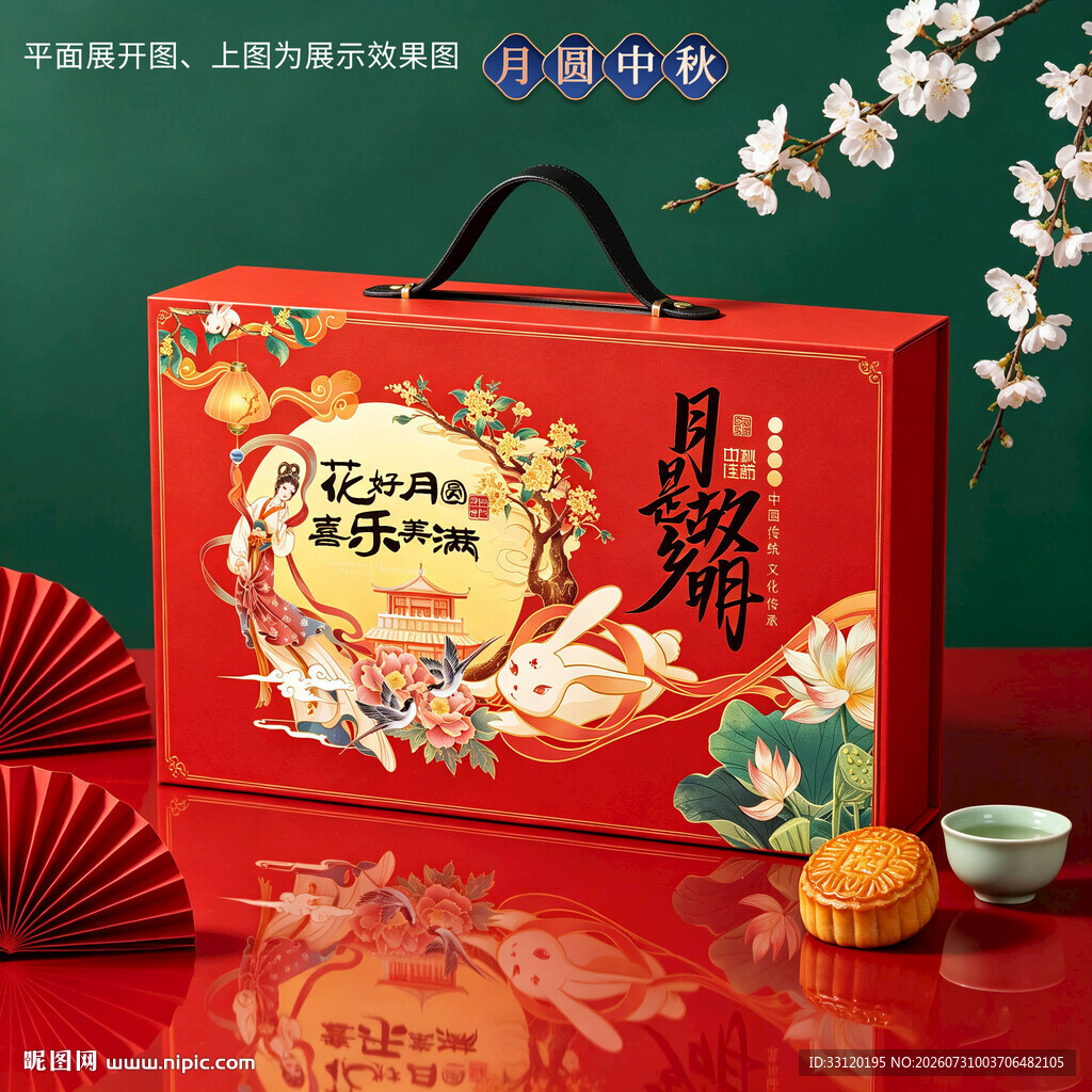 月饼包装 中秋礼盒