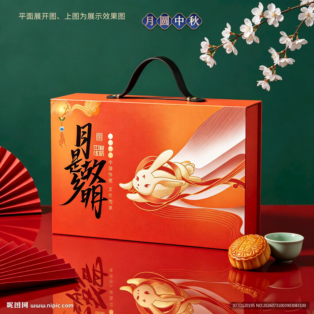 月饼包装 中秋礼盒