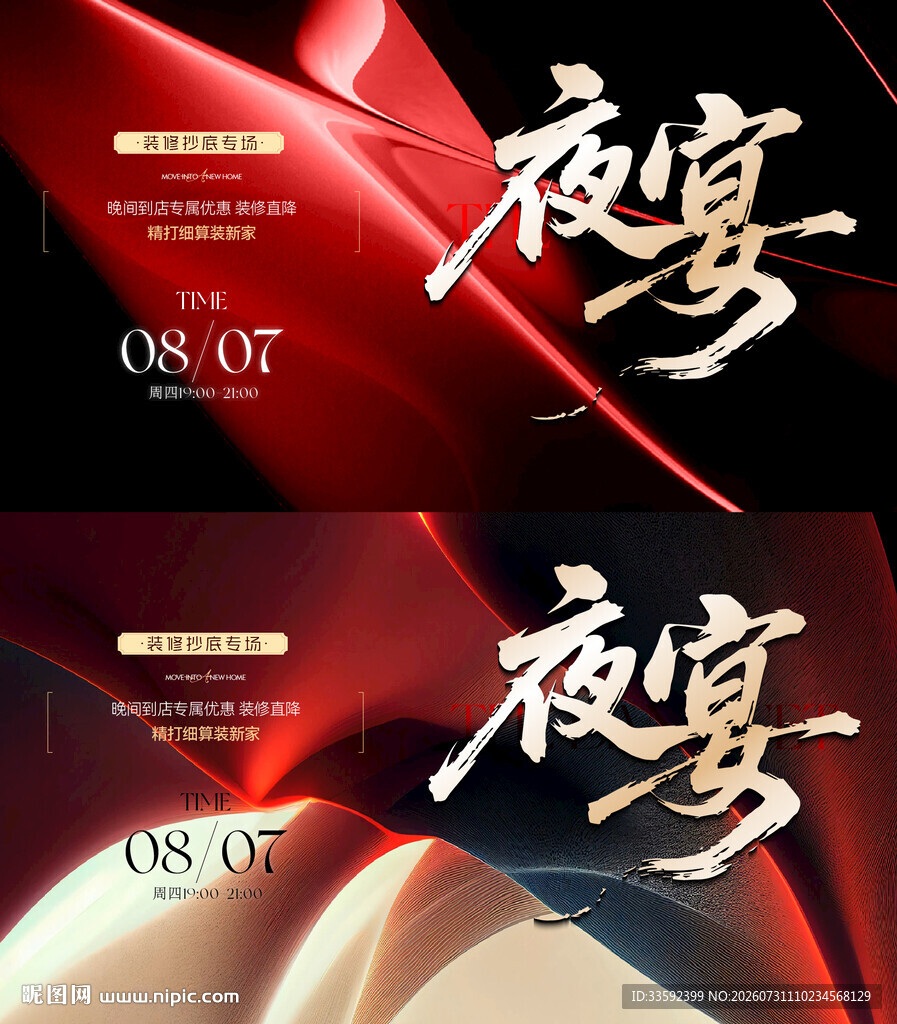 红色主画面  