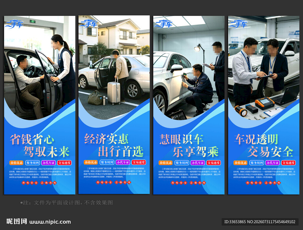 二手车