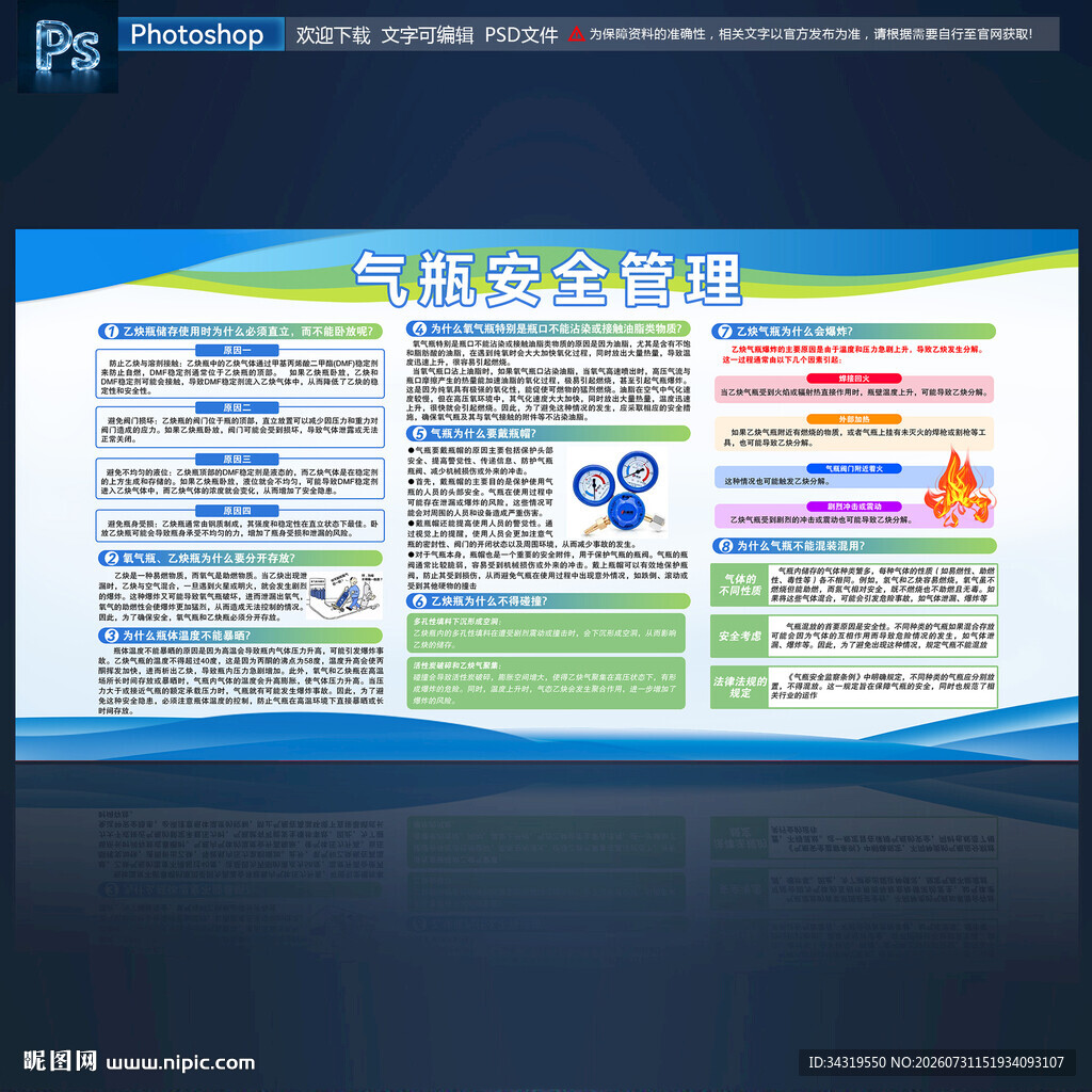 气瓶安全管理