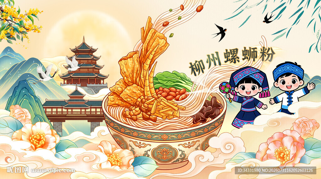 螺蛳粉