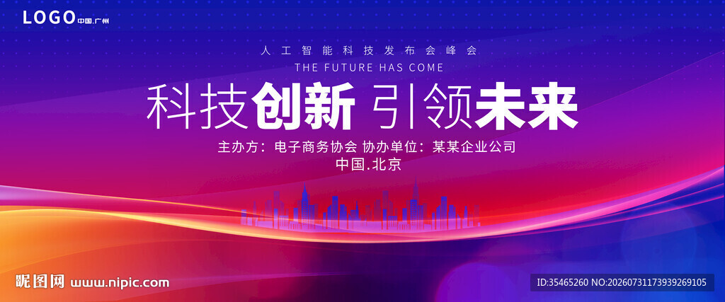 蓝紫科技背景