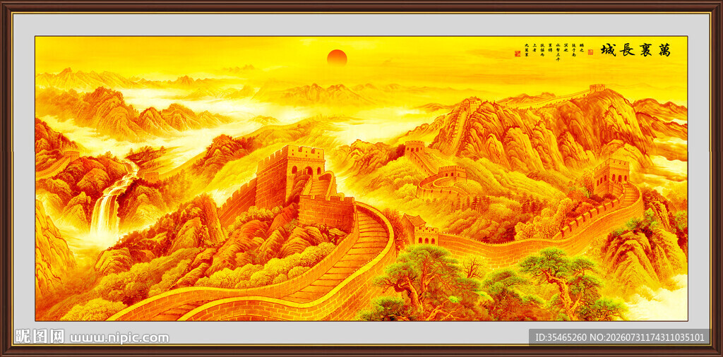 金色长城