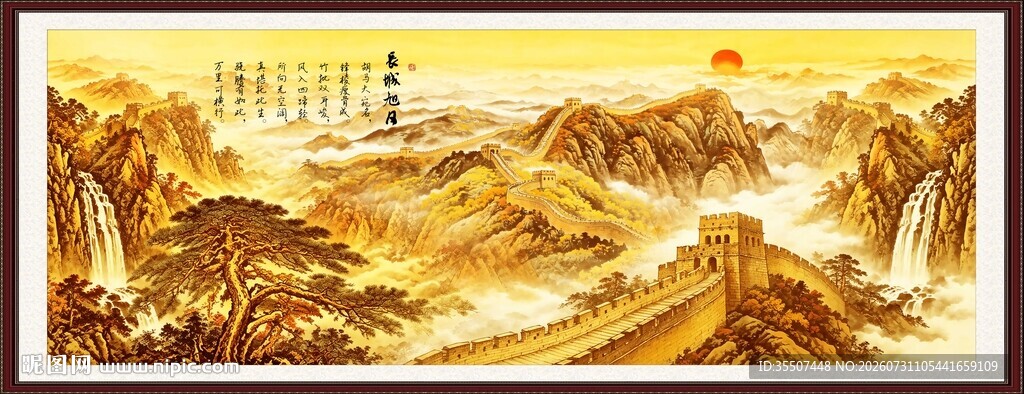 金色长城