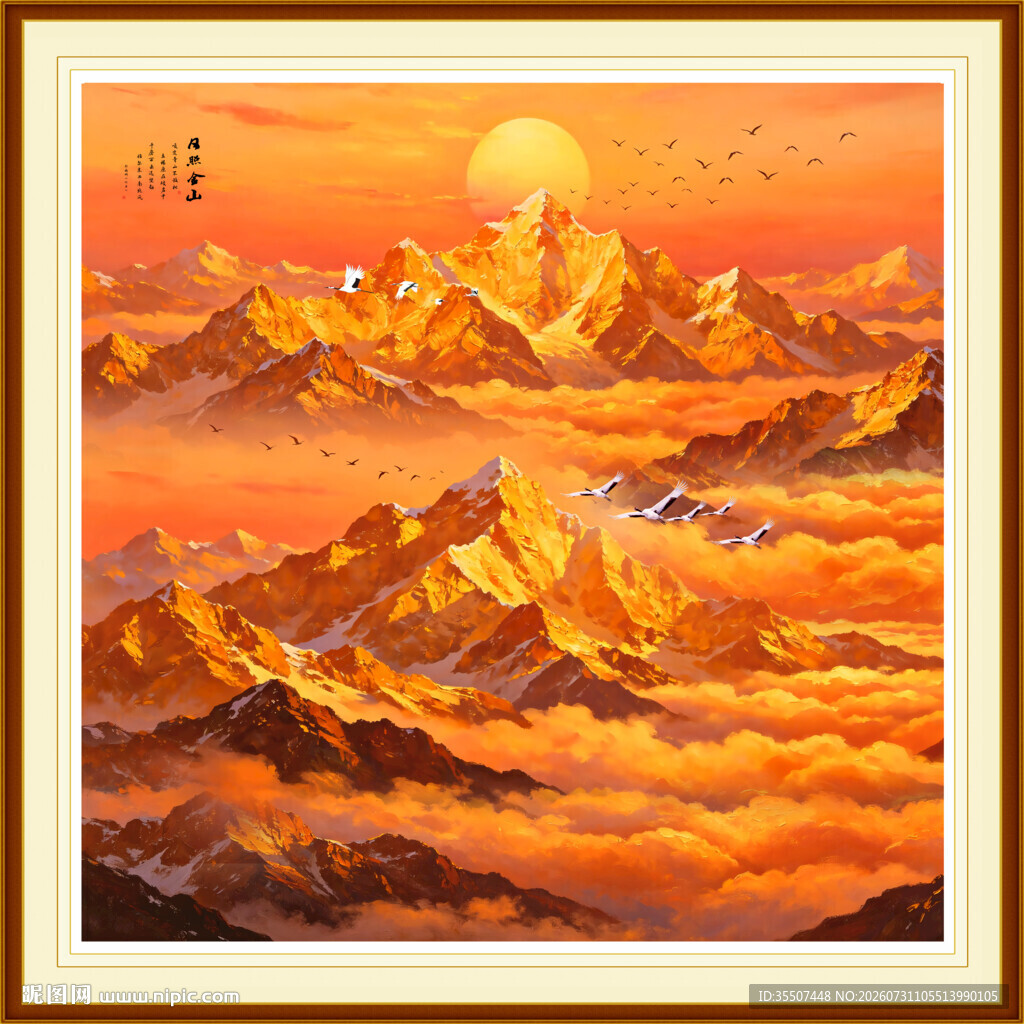 日照金山