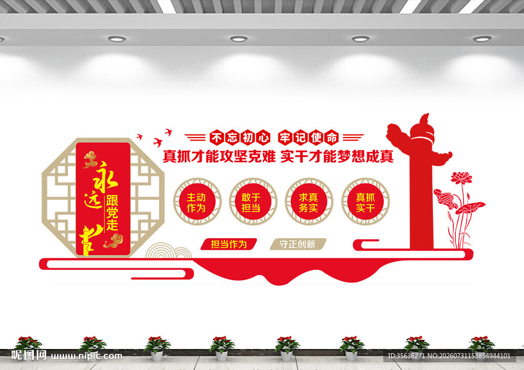 不忘初心