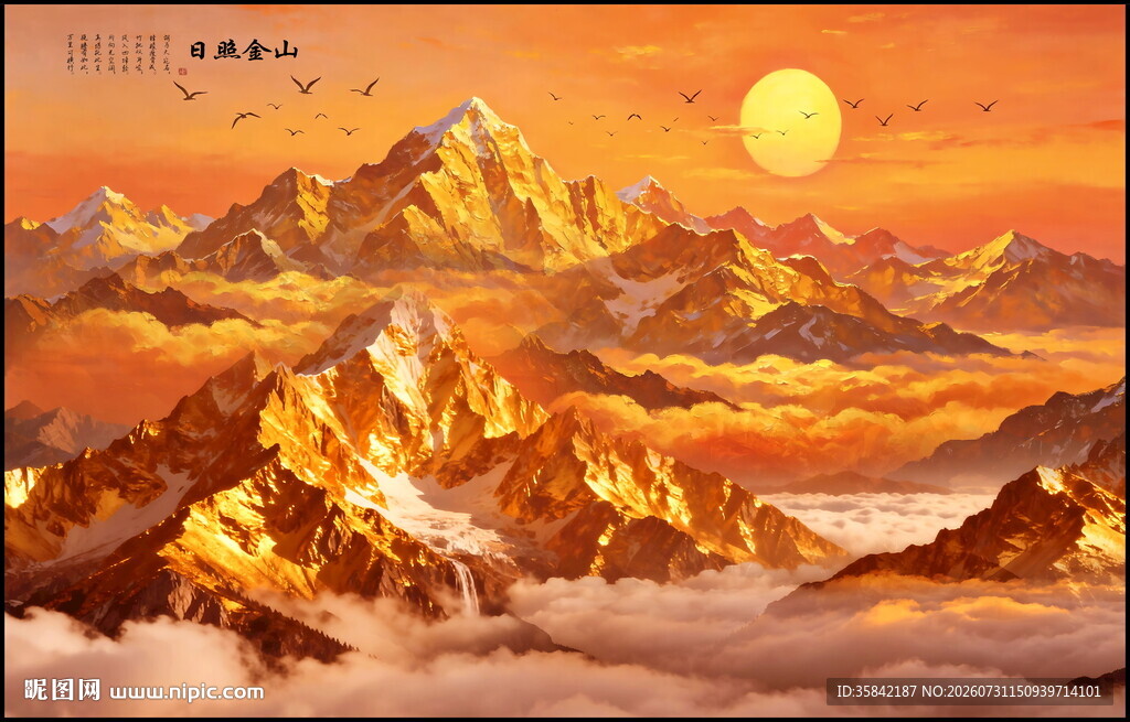 日照金山山水画