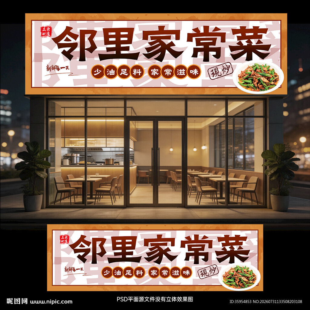 农家乐门头
