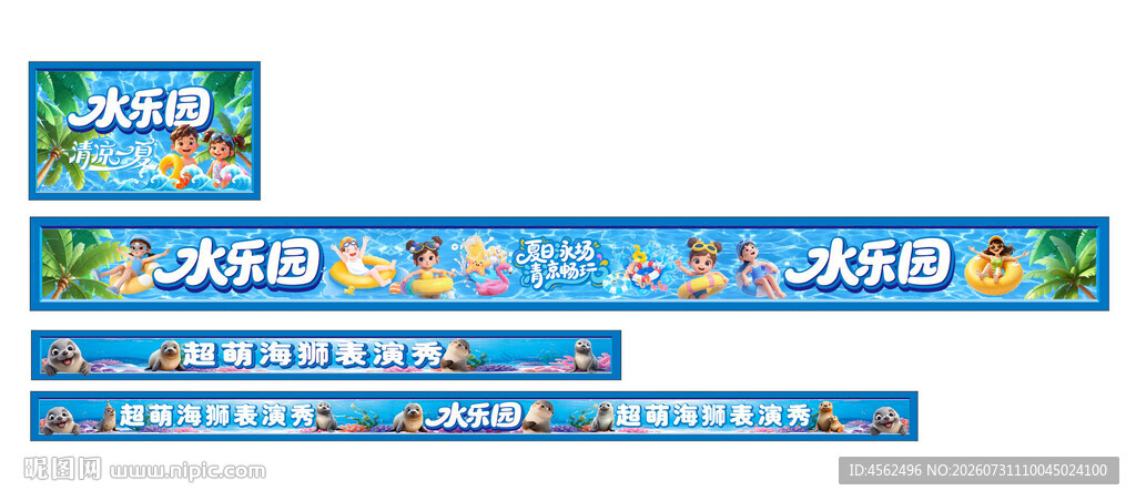 水乐园海狮表演顶棚设计