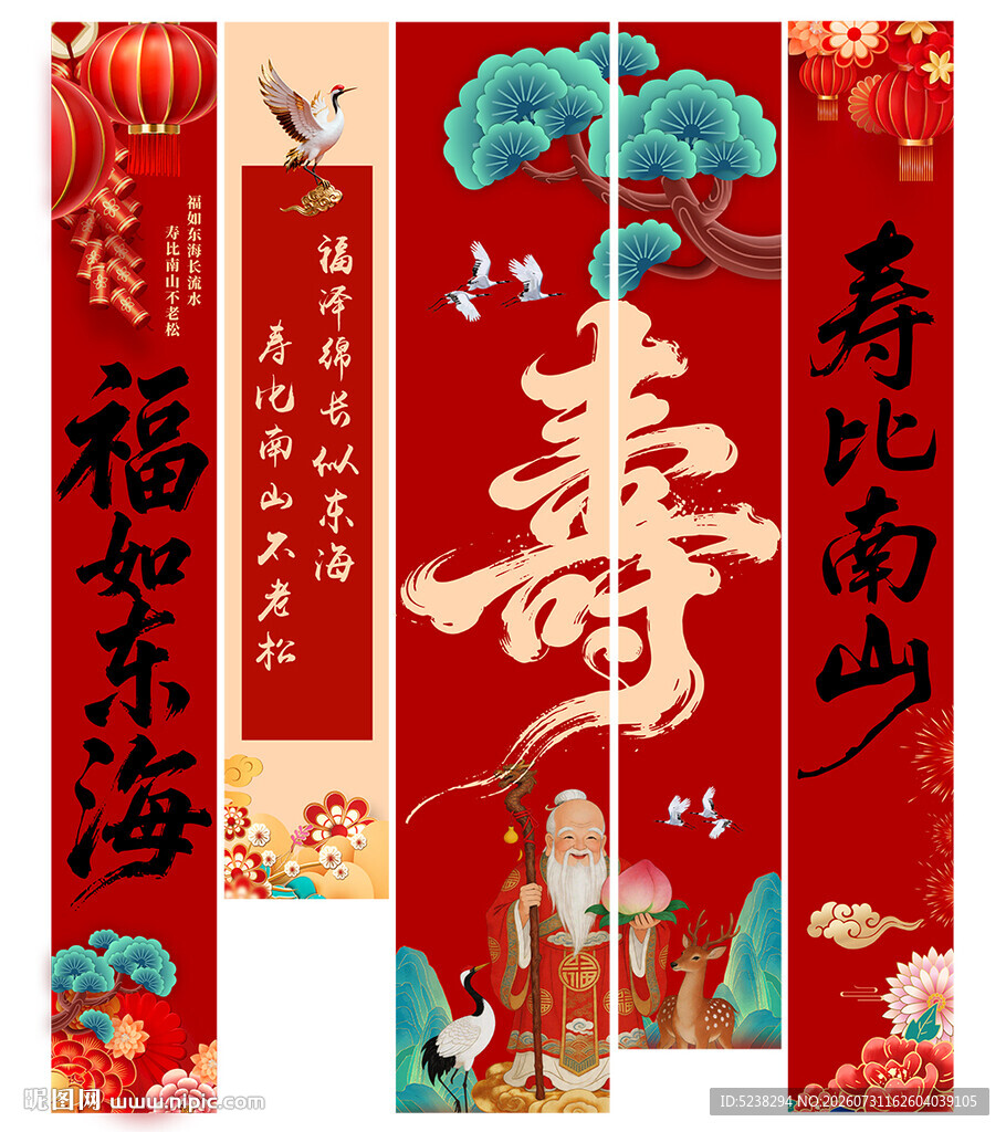 寿宴挂布