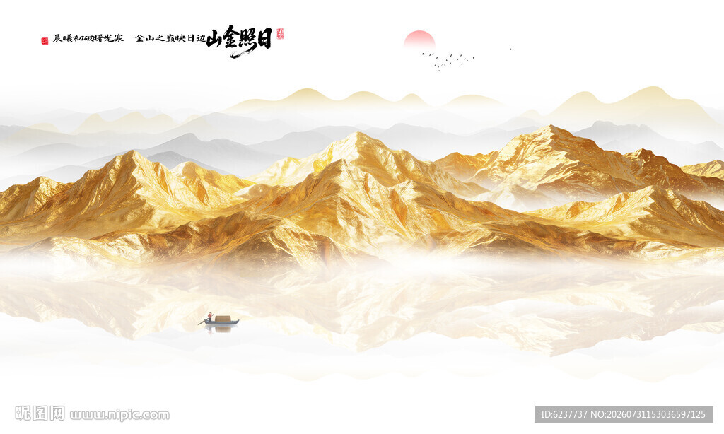 金箔山水画背景墙