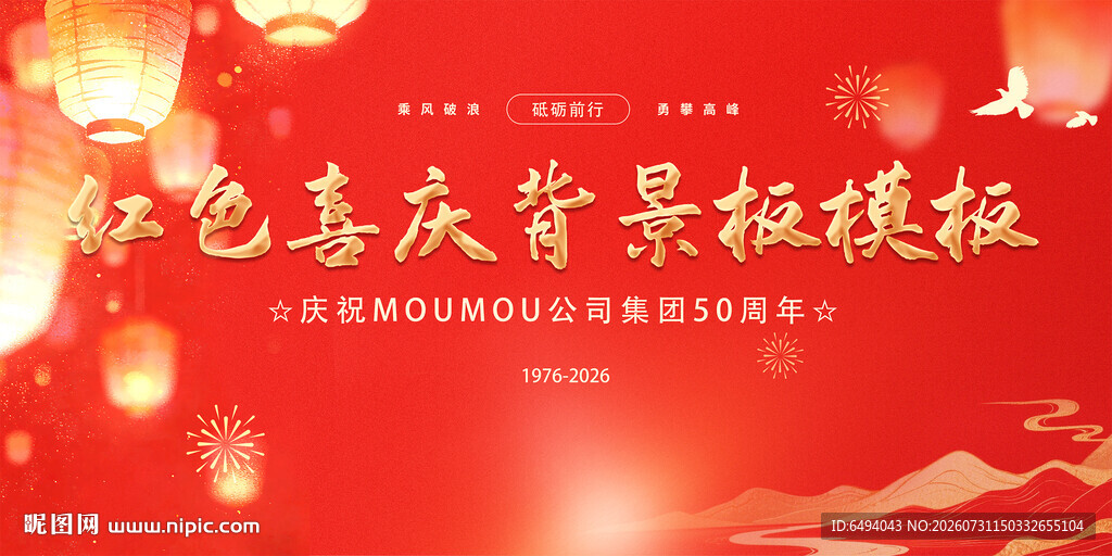大红灯笼孔明灯红色喜庆背景模板