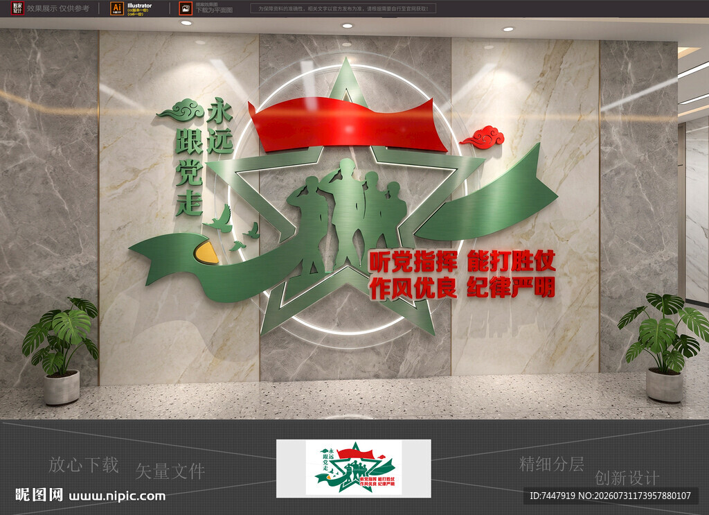 民兵标语