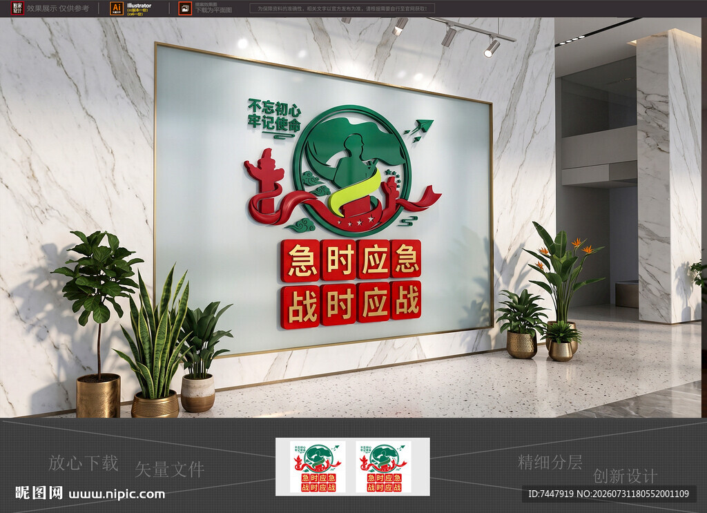 民兵文化墙
