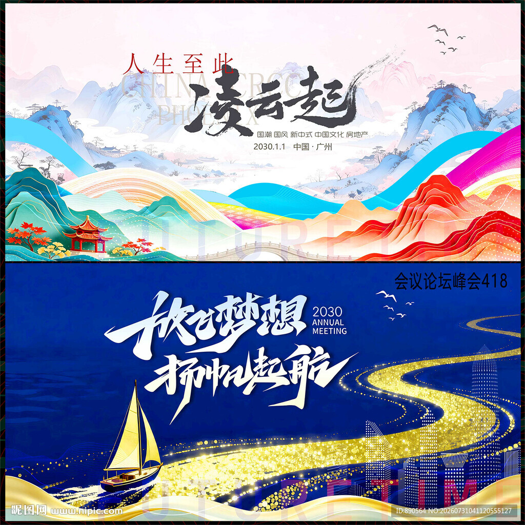 科技会议