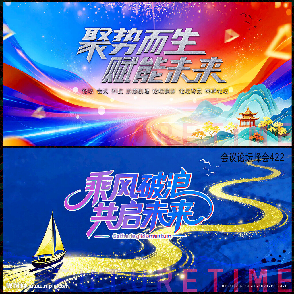 科技会议