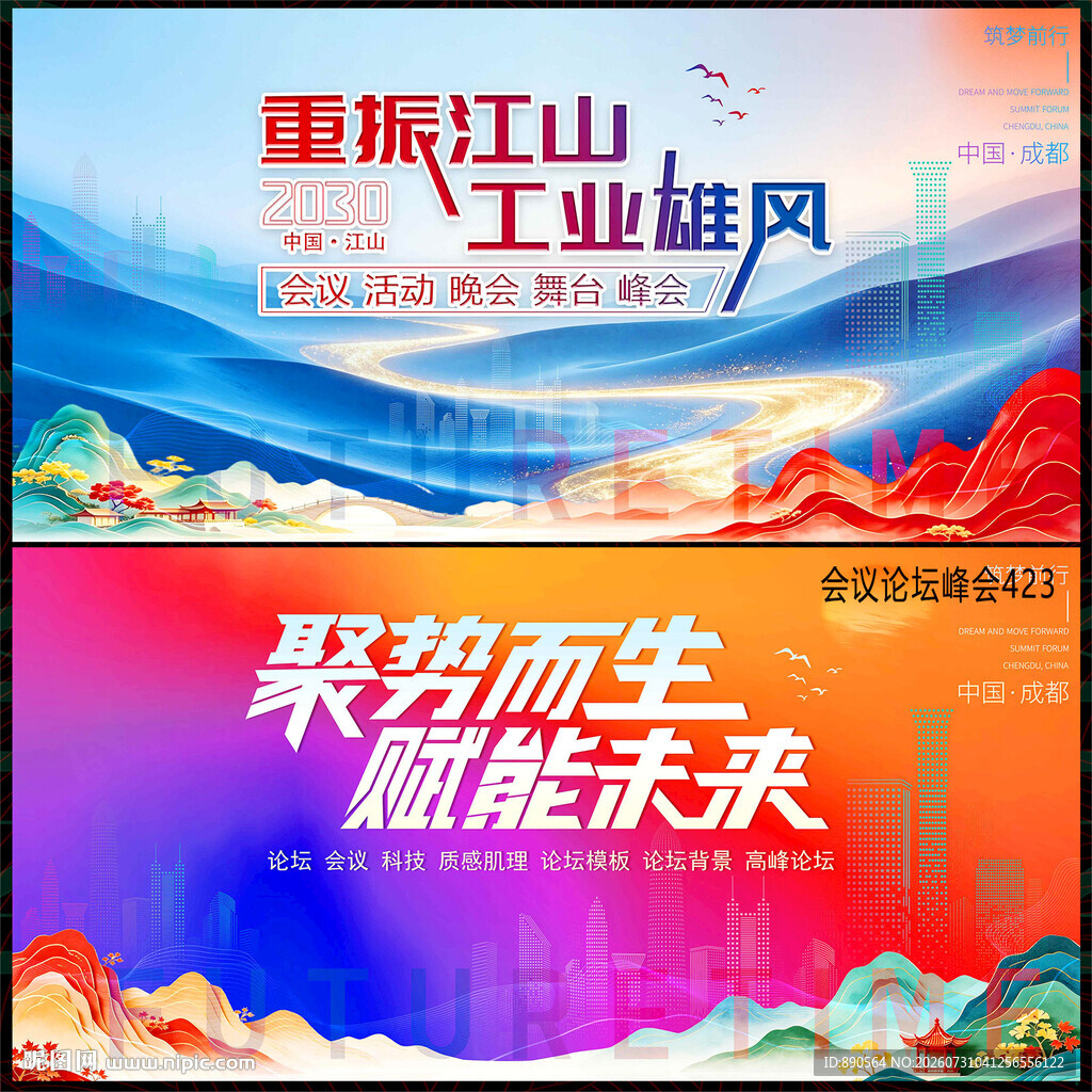 时尚潮流