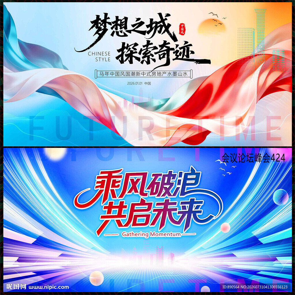 科技会议