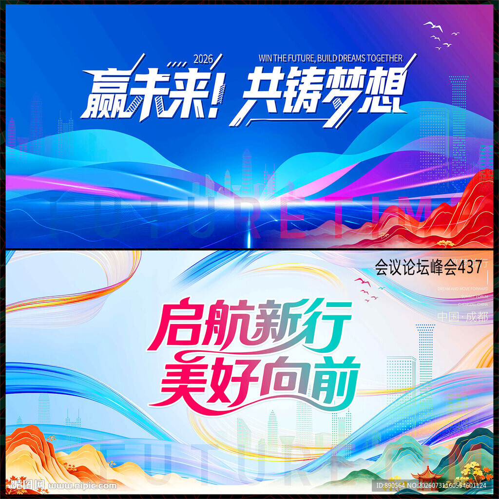 青春活力