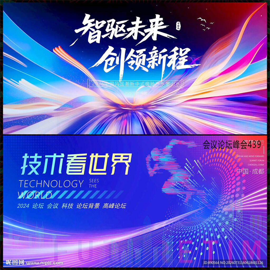 蓝色科技背景