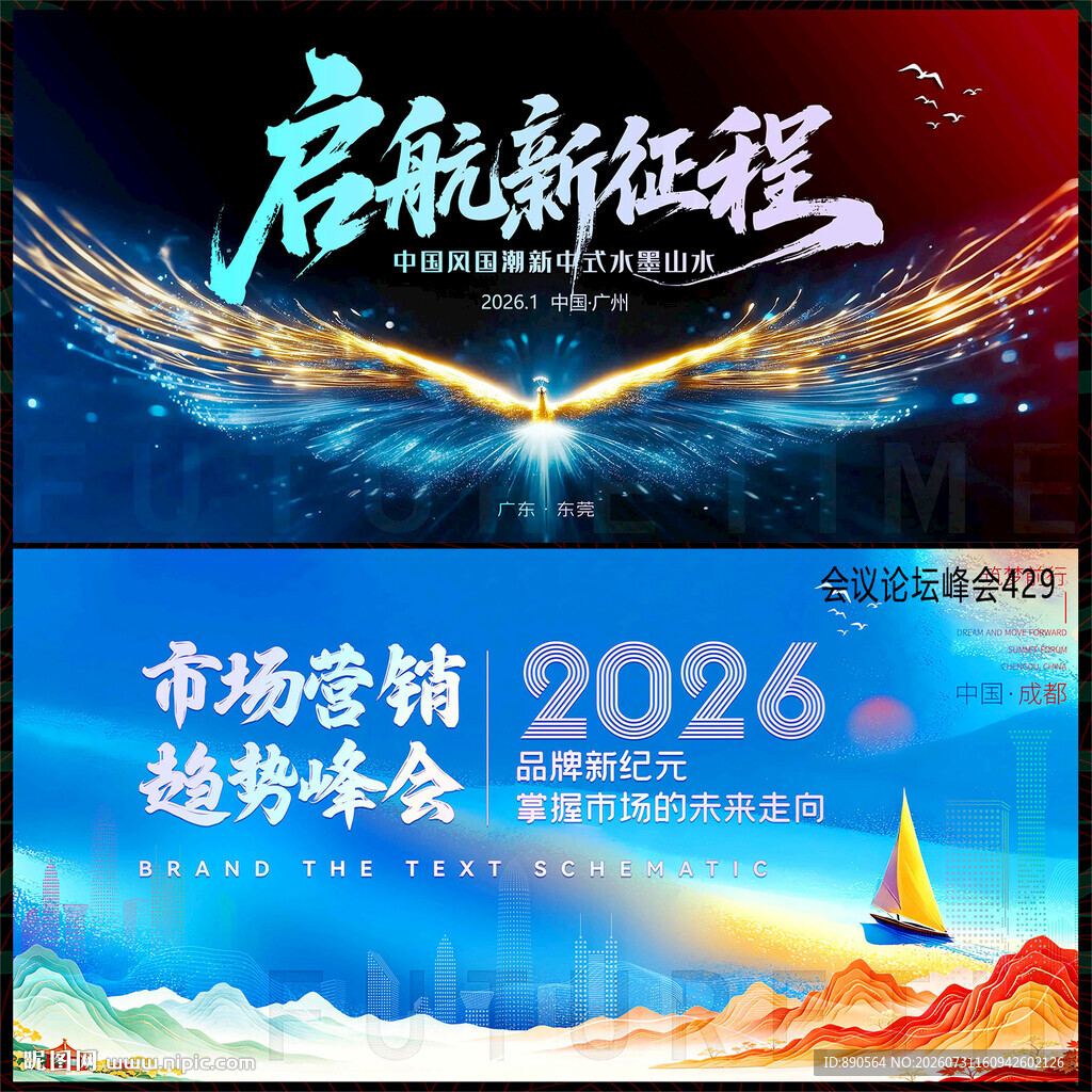 蓝色科技会议背景