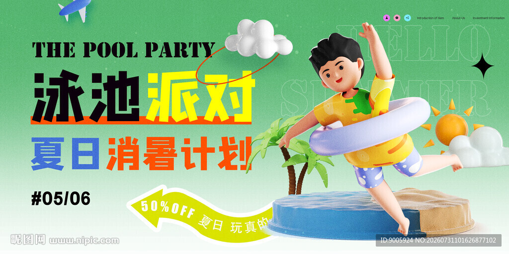 夏日泳池派对欢乐瞬间