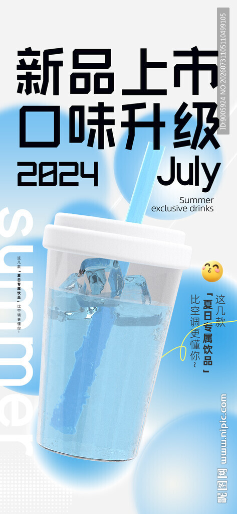 新品牙膏上市 口味升级