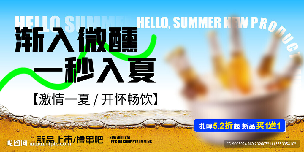 渐入初夏开启美好时刻