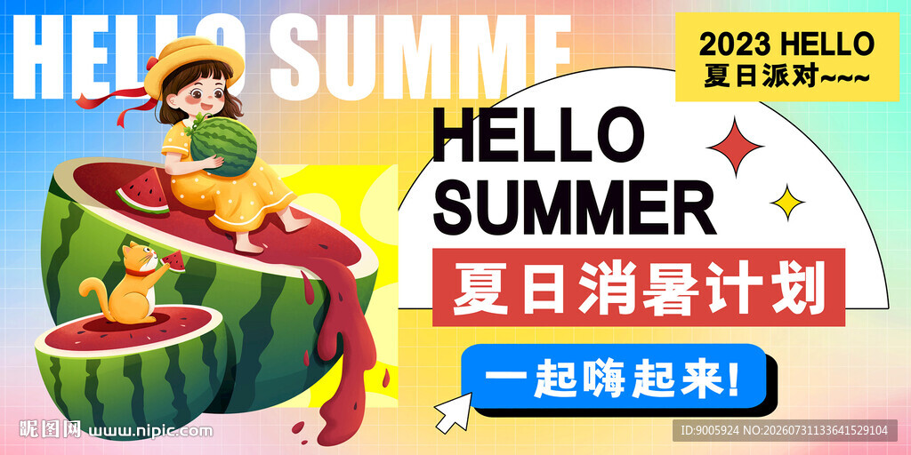 夏日消暑西瓜冰淇淋组合