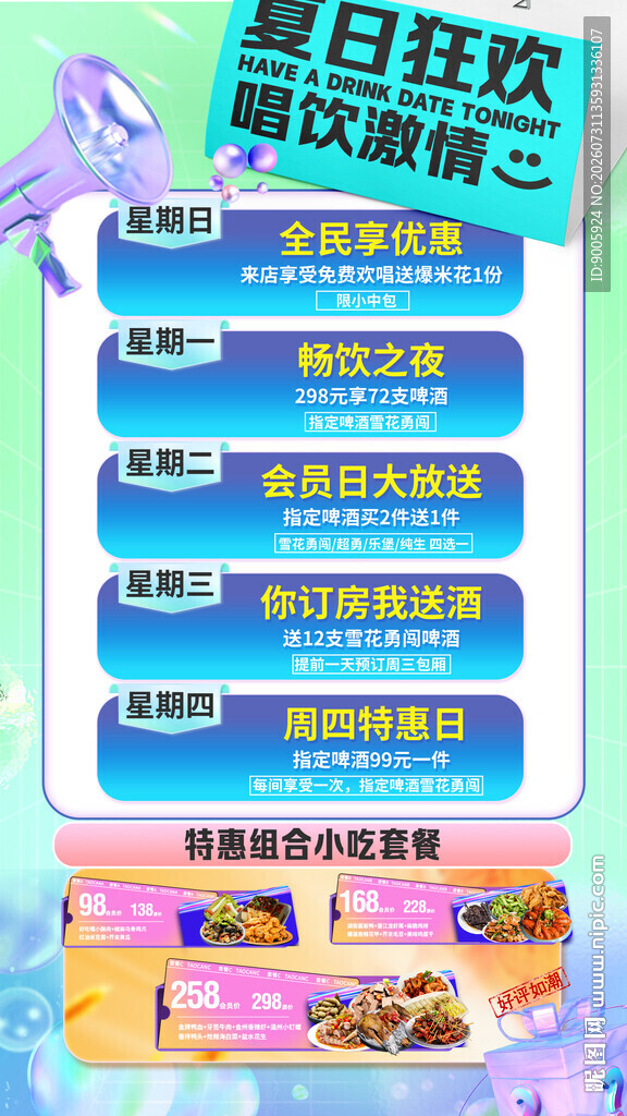 蛋白狂欢购优惠活动