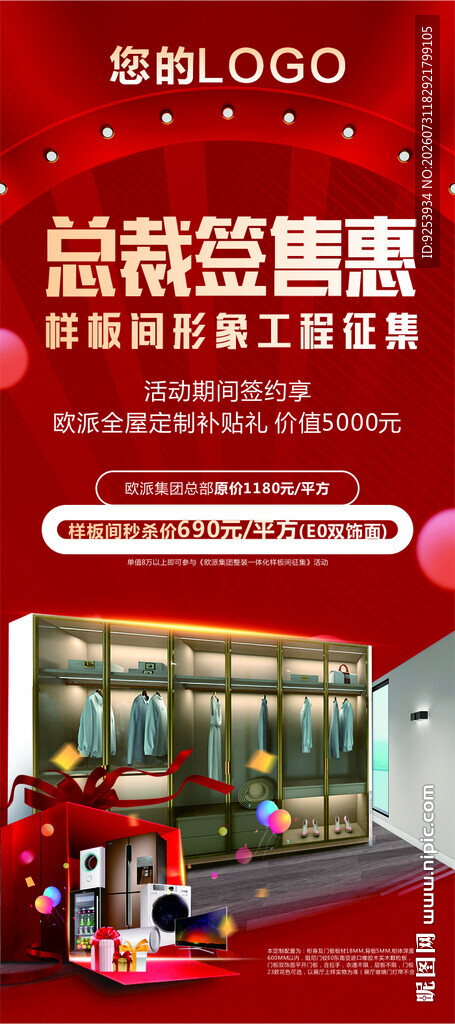 企业年会热闹场景布置