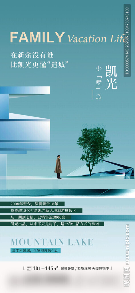 房产价值点海报