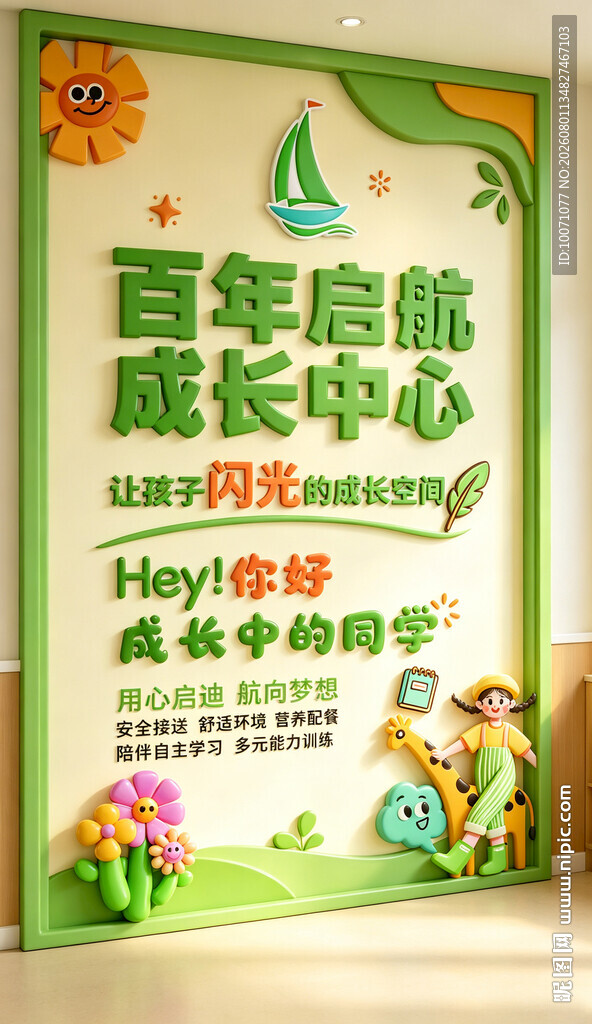 托管